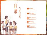 【新教材核心素養(yǎng)】外研版英語四年級上冊Unit 1 I love sports第1課時 Get ready（教學(xué)課件+教學(xué)設(shè)計）