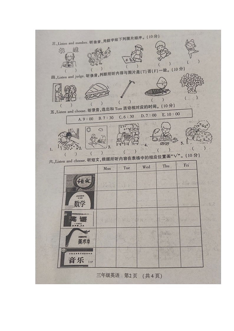 河南省洛阳市孟津区2024-2025学年第二学期三年级英语期末试卷（含答案）第2页
