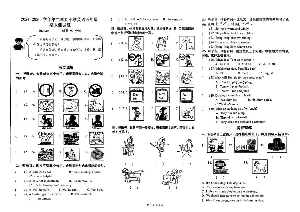 山东省济南市市中区2024-2025学年五年级下英语期末试卷第1页