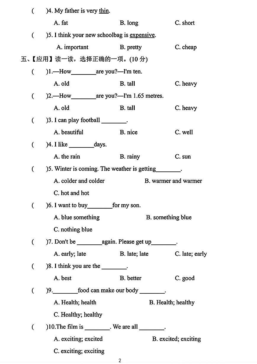 小升初六年级英语词汇专项练习题（要求掌握）第2页