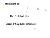 Unit 1 School Life Lesson 3（課件+素材）-2025-2026學年冀教版（三起）（2024）英語四年級上冊