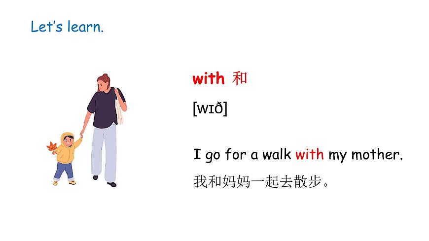 冀教版四上Unit 1 Lesson 3第7页