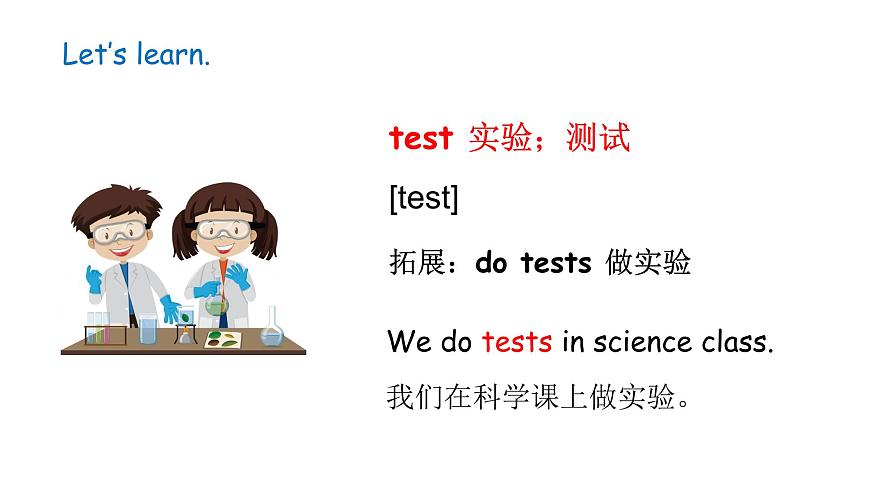 冀教版四上Unit 1 Lesson 3第8页