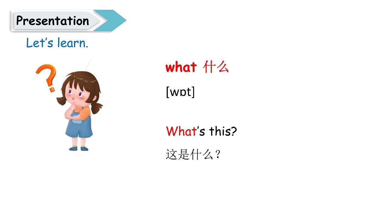 冀教版四上Unit 1 Lesson 4第5页