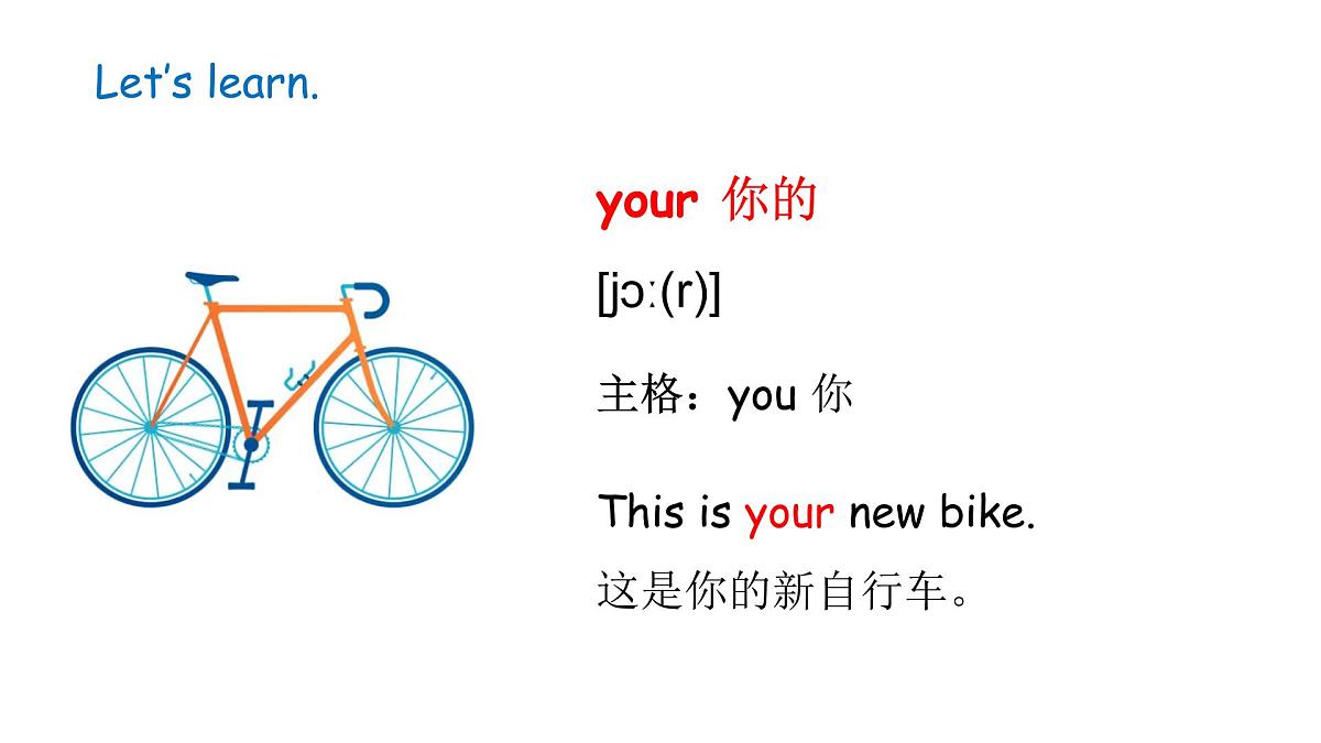 冀教版四上Unit 1 Lesson 4第6页