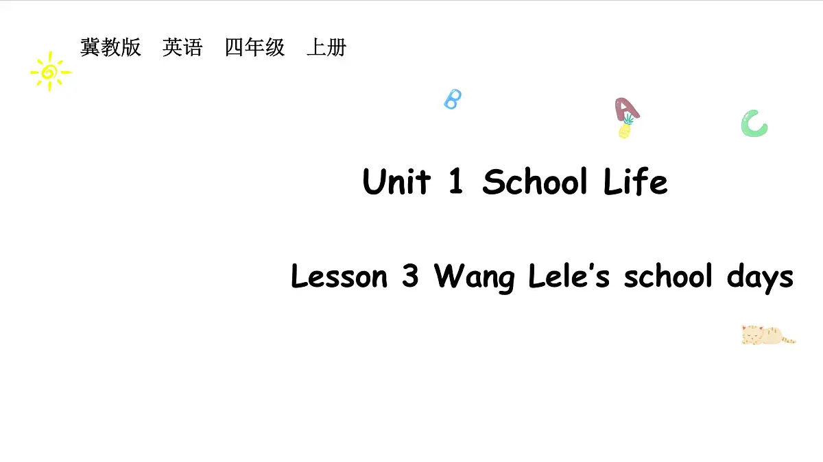 冀教版四上Unit 1 Lesson 3第1页