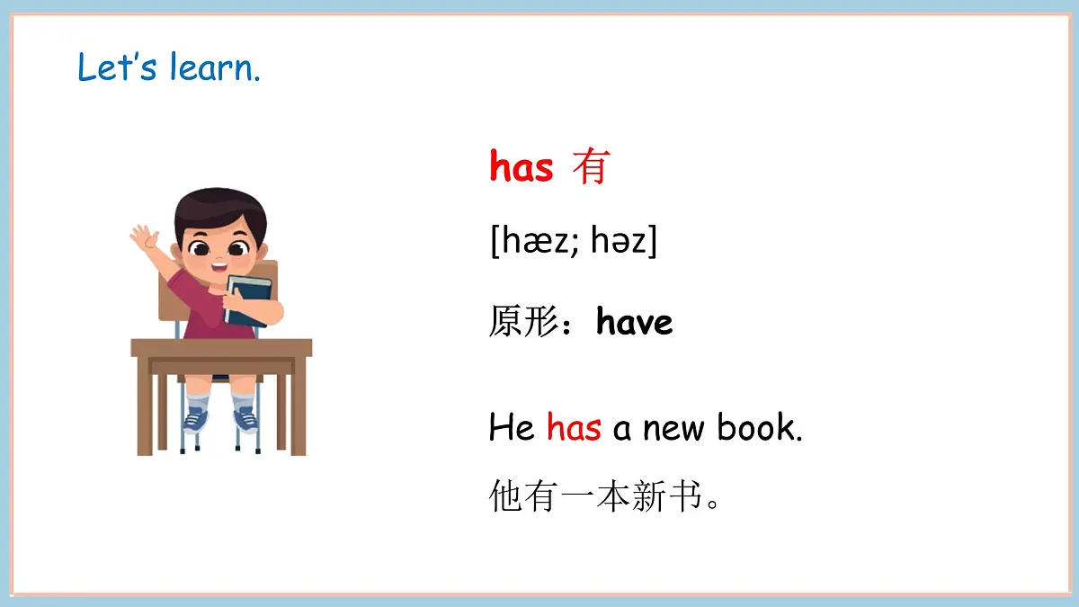 冀教版四上Unit 1 Lesson 3第6页