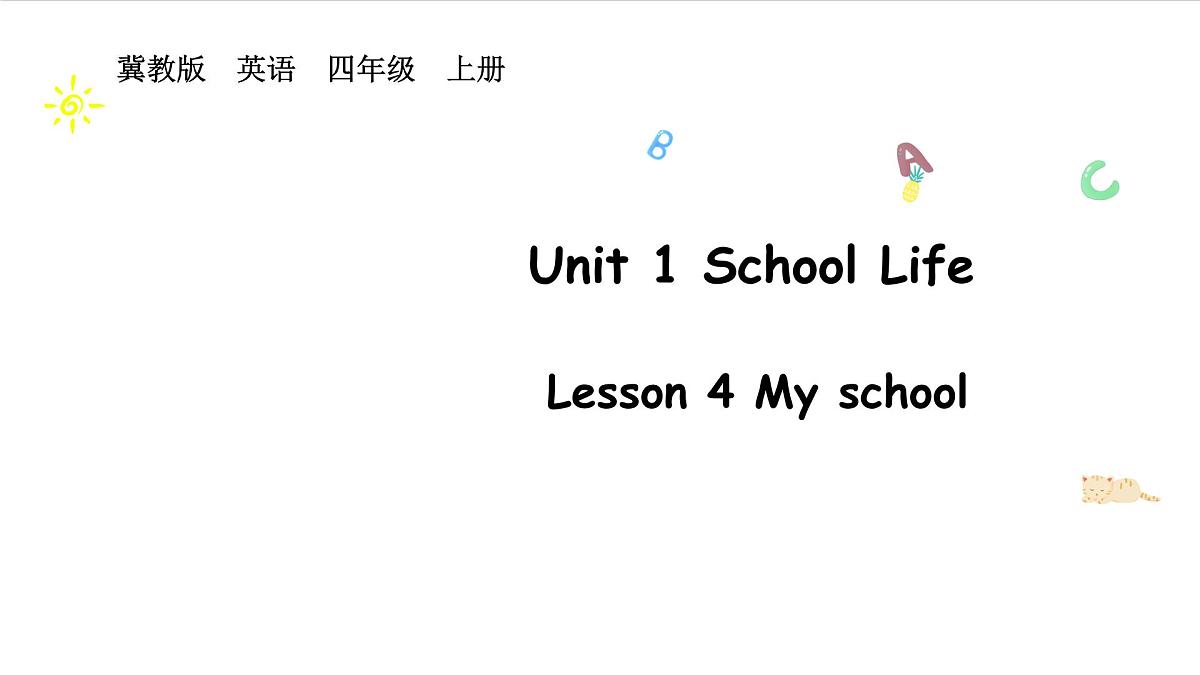 冀教版四上Unit 1 Lesson 4第1页