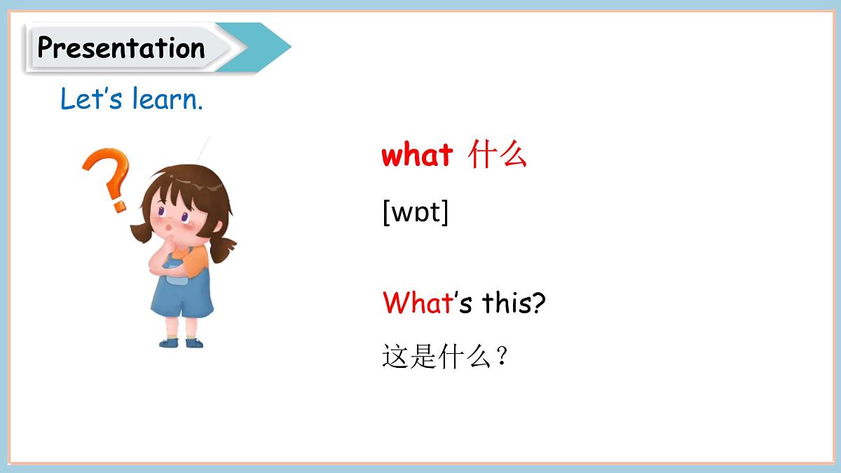 冀教版四上Unit 1 Lesson 4第5页