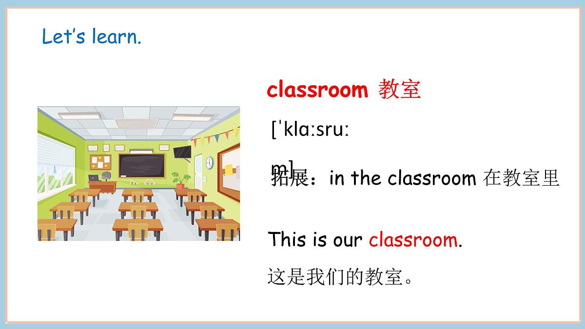 冀教版四上Unit 1 Lesson 1第7页