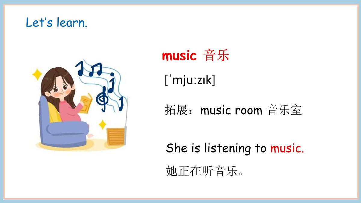 冀教版四上Unit 1 Lesson 1第8页