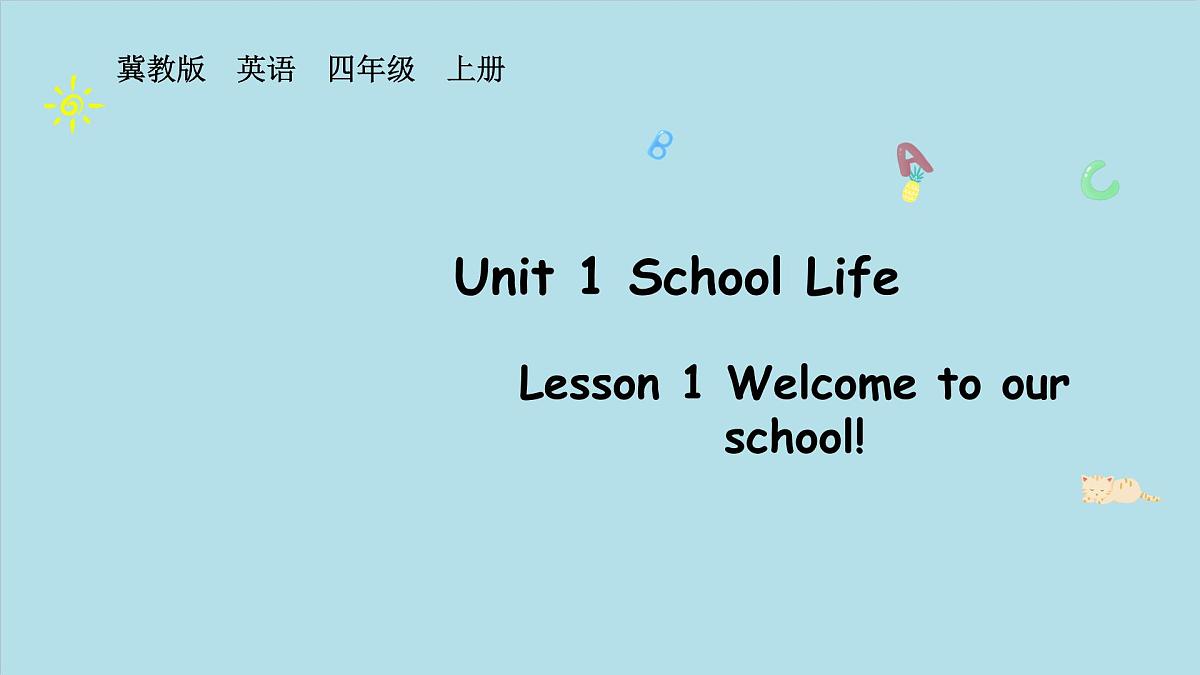 Unit 1 School Life Lesson 1（课件）2025-2025学年度冀教版英语四年级上册第1页