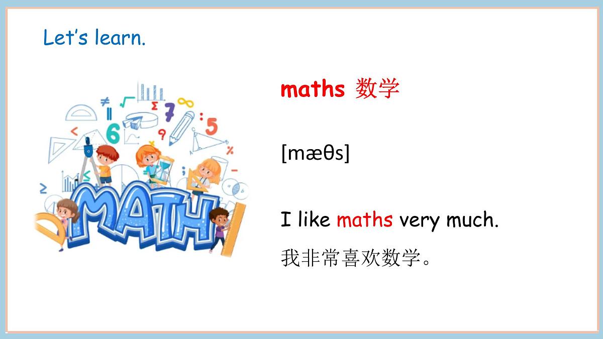 冀教版四上Unit 1 Lesson 2第8页