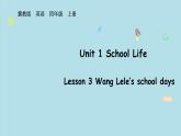 2025-2025學年度冀教版英語四年級上冊Unit 1 School Life Lesson 3（課件）