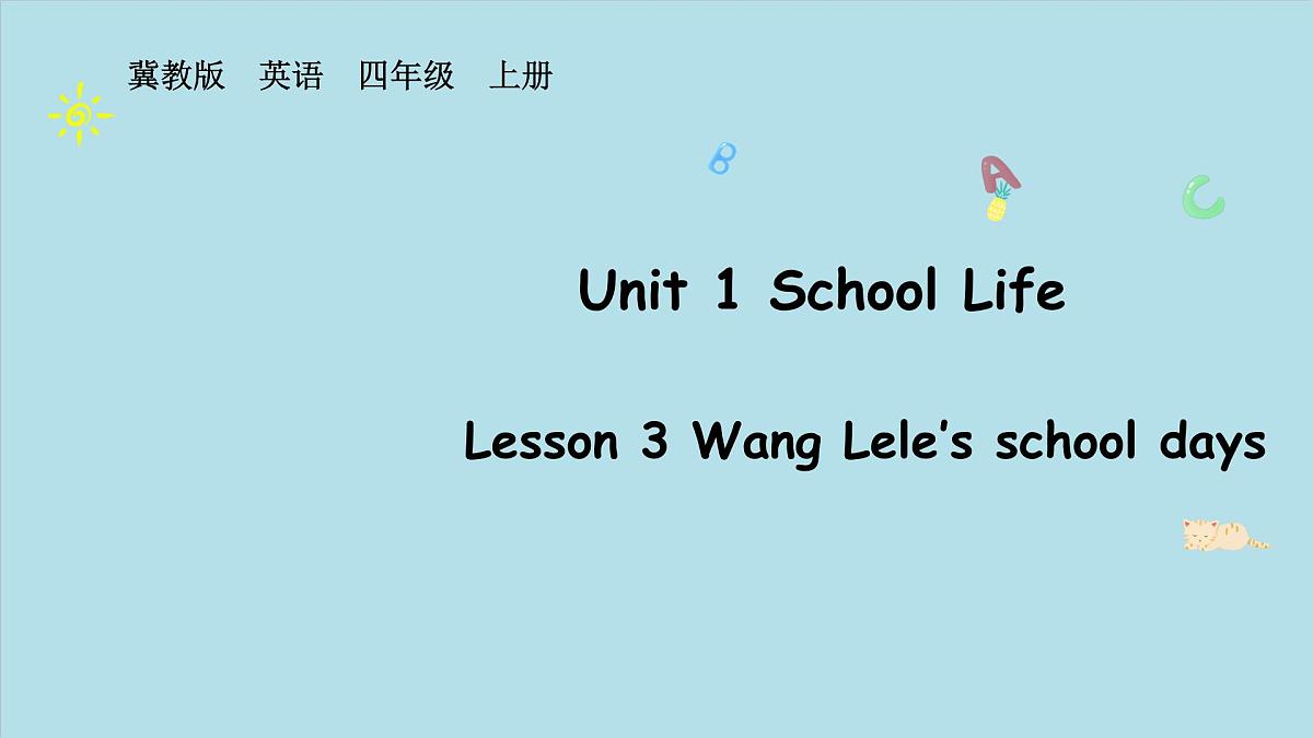 Unit 1 School Life Lesson 3（课件）2025-2025学年度冀教版英语四年级上册第1页