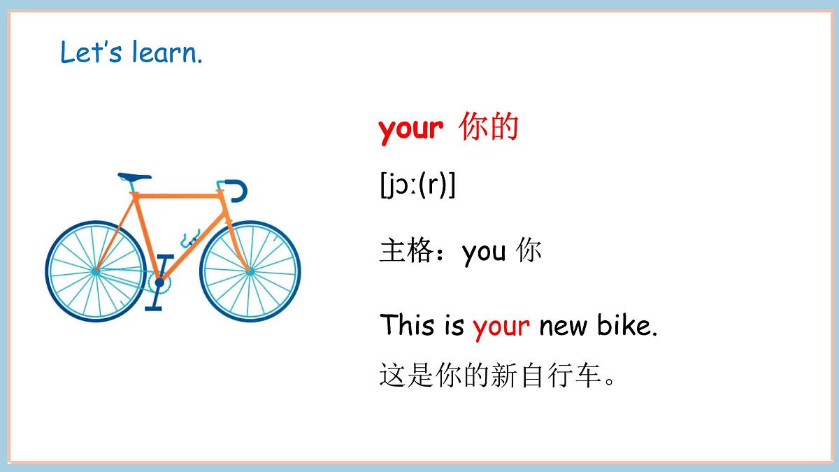 Unit 1 School Life Lesson 4（课件）2025-2025学年度冀教版英语四年级上册第6页