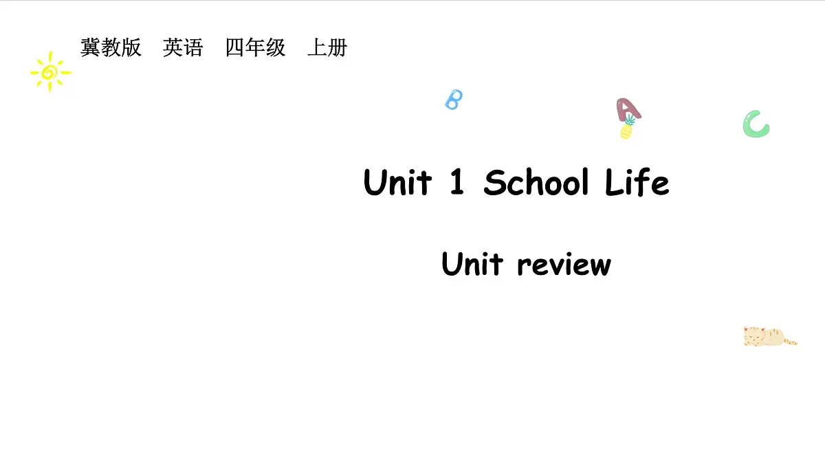 冀教版四上Unit 1 Lesson 5第1页