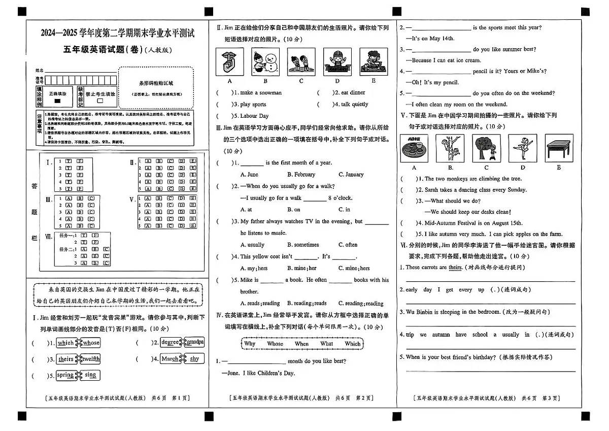 陕西省西安市周至县2024-2025学年五年级下英语期末试卷第1页