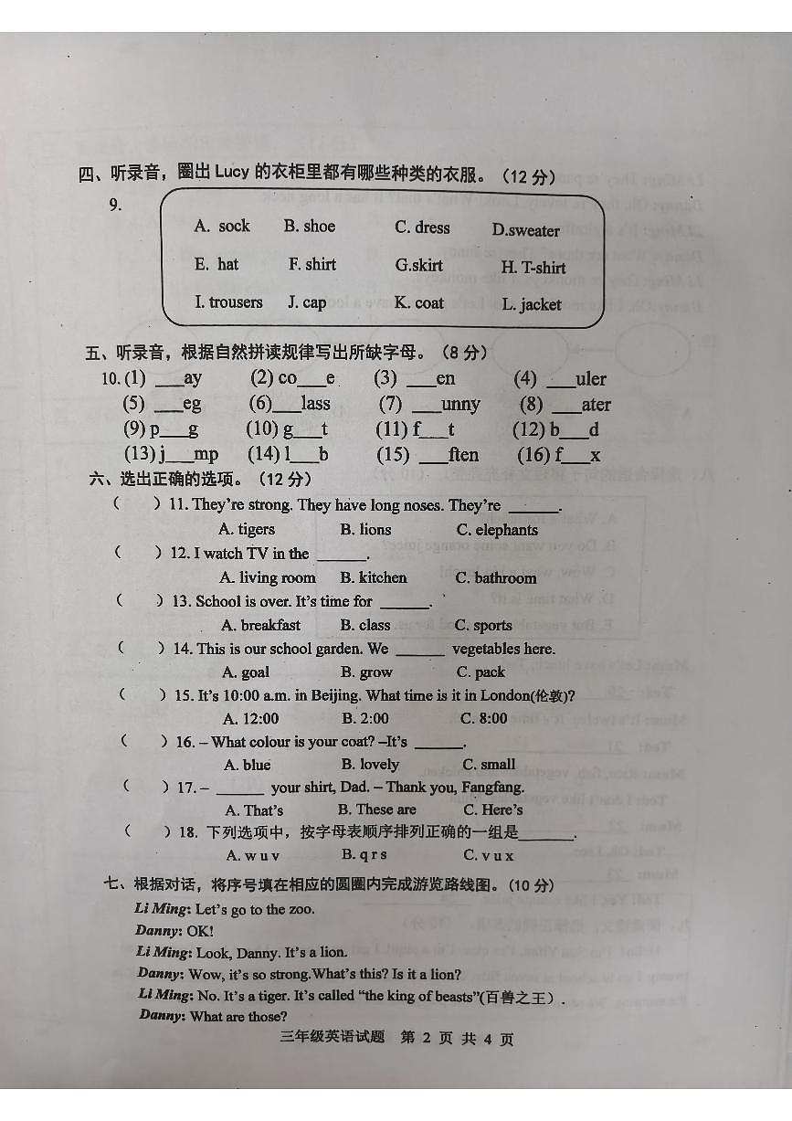 三英1_合并第2页