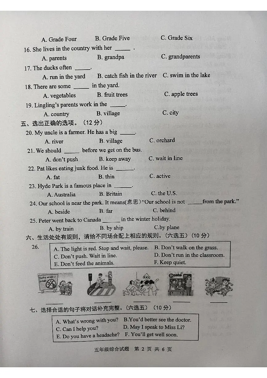 五英1_合并第2页