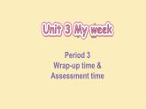 Unit 3 My week 第3课时 Wrap-up time & Assessment time（课件）2025-2026学年译林版（三起）四年级英语上册