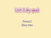 Unit 3 My week第2课时 Story time（课件）2025-2026学年译林版（三起）四年级英语上册