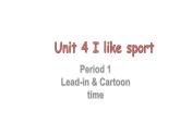 Unit 4 I like sport 第1课时 Lead-in & Cartoon time（课件）2025-2026学年译林版（三起）四年级英语上册