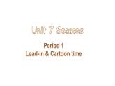 Unit 7 Seasons  第1课时 Lead-in & Cartoon time（课件）2025-2026学年译林版（三起）四年级英语上册