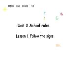 Unit 2 School rules Lesson 1（課件+素材）-2025-2026學年冀教版（三起）（2024）英語四年級上冊