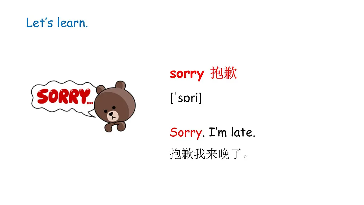 冀教版四上Unit 2 Lesson 1第6页