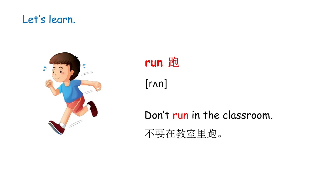 冀教版四上Unit 2 Lesson 1第7页