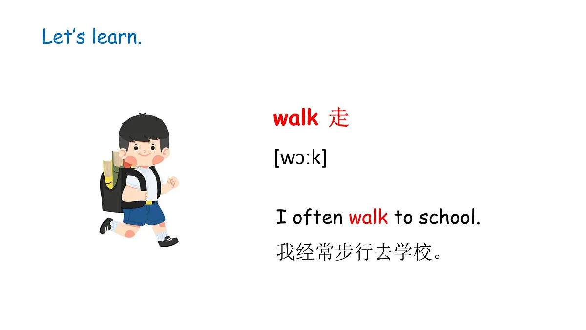 冀教版四上Unit 2 Lesson 1第8页