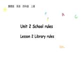 Unit 2 School rules Lesson 2（課件+素材）-2025-2026學年冀教版（三起）（2024）英語四年級上冊