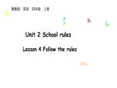 Unit 2 School rules Lesson 4（課件+素材）-2025-2026學年冀教版（三起）（2024）英語四年級上冊