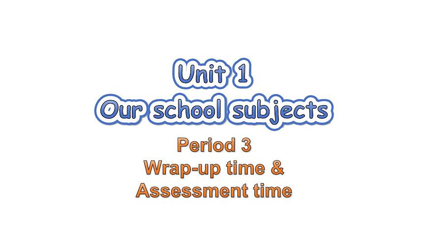 Unit 1 Our school subjects第3课时 Wrap-up time & Assessment time（课件）2025-2026学年译林版四年级英语上册第1页