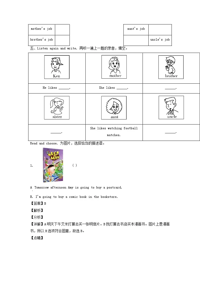 2020-2021年山东省临沂市临沭县六年级上册期末英语试卷及答案(人教PEP版)第2页