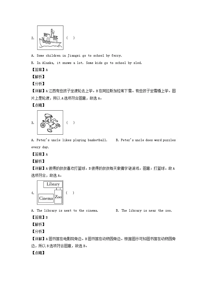 2020-2021年山东省临沂市临沭县六年级上册期末英语试卷及答案(人教PEP版)第3页