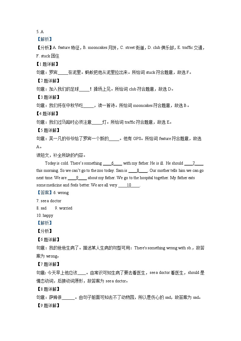 2020-2021年山东省临沂市罗庄区六年级上册期末英语试卷及答案(人教PEP版)第2页