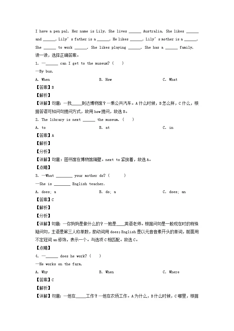 2020-2021年山东省临沂市郯城县六年级上册期末英语试卷及答案(人教PEP版)第2页