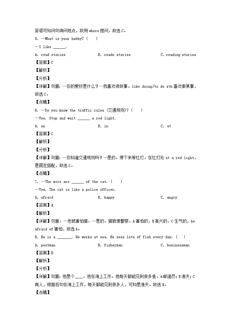 2020-2021年山东省临沂市郯城县六年级上册期末英语试卷及答案(人教PEP版)第3页