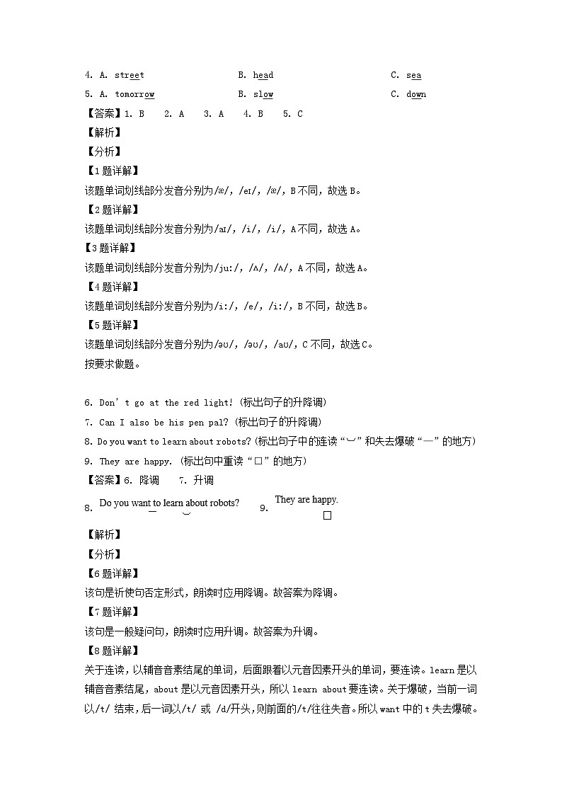 2020-2021年山东省临沂市沂南县六年级上册期末英语试卷及答案(人教PEP版)第2页