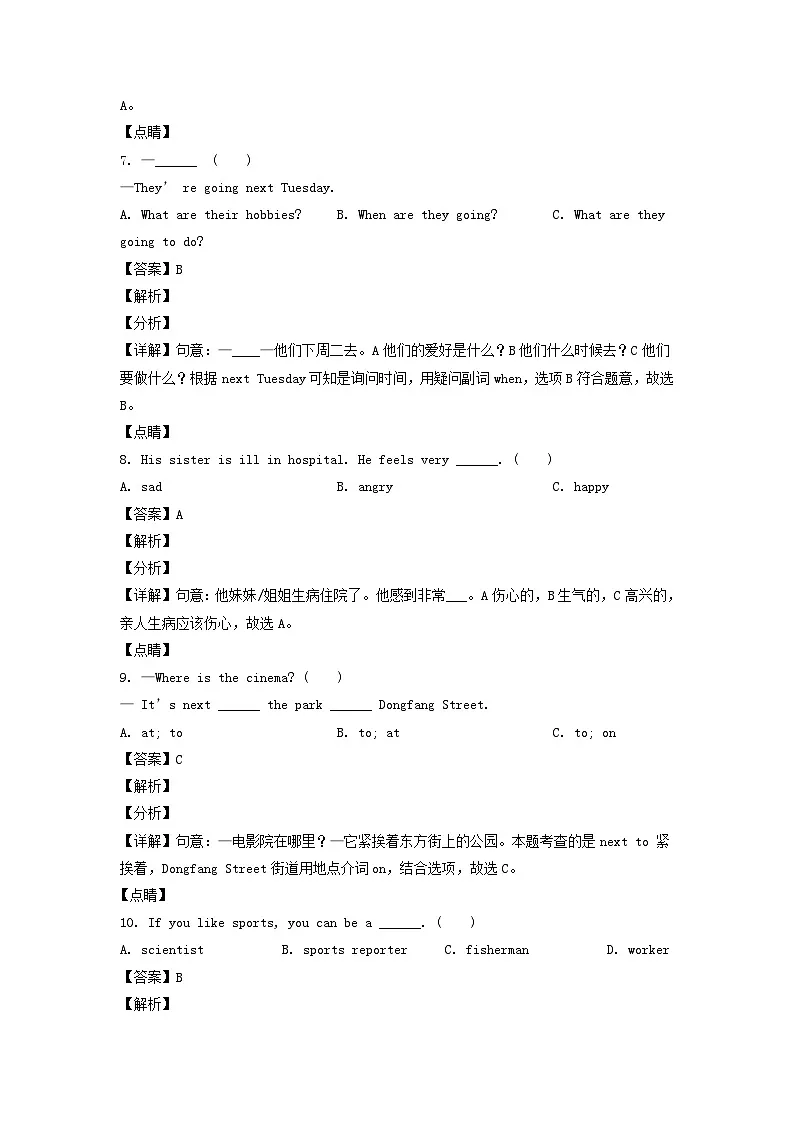 2020-2021年山东省临沂市沂水县六年级上册期末英语试卷及答案(人教PEP版)第3页