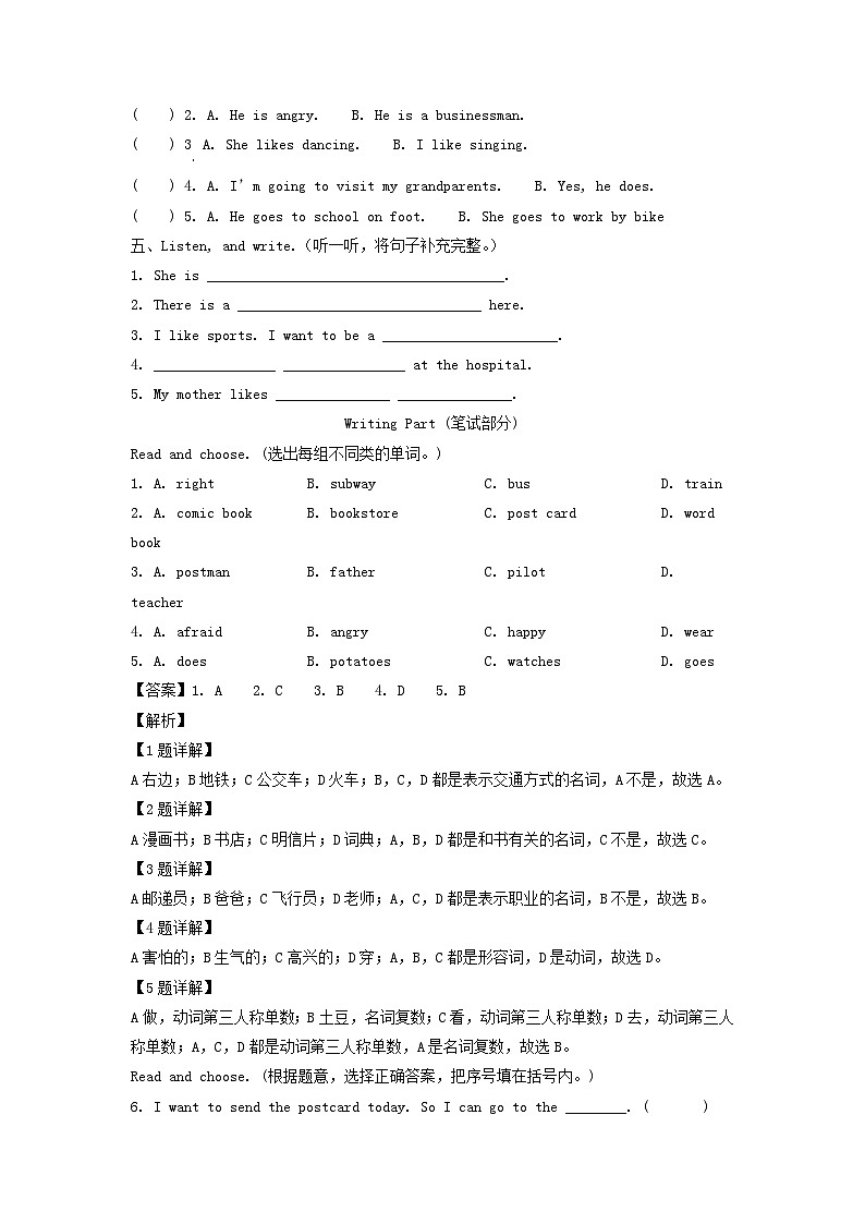 2021-2022年山东省临沂市莒南县六年级上册期末英语试卷及答案(人教PEP版)第2页
