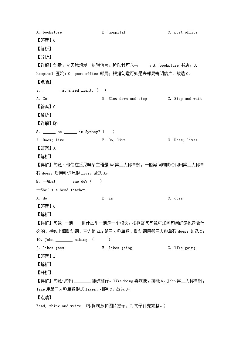 2021-2022年山东省临沂市莒南县六年级上册期末英语试卷及答案(人教PEP版)第3页