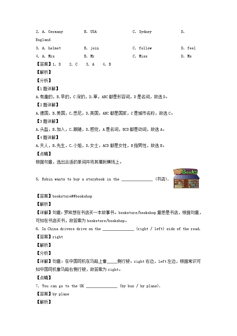2021-2022年山东省临沂市兰山区六年级上册期末英语试卷及答案(人教PEP版)第2页