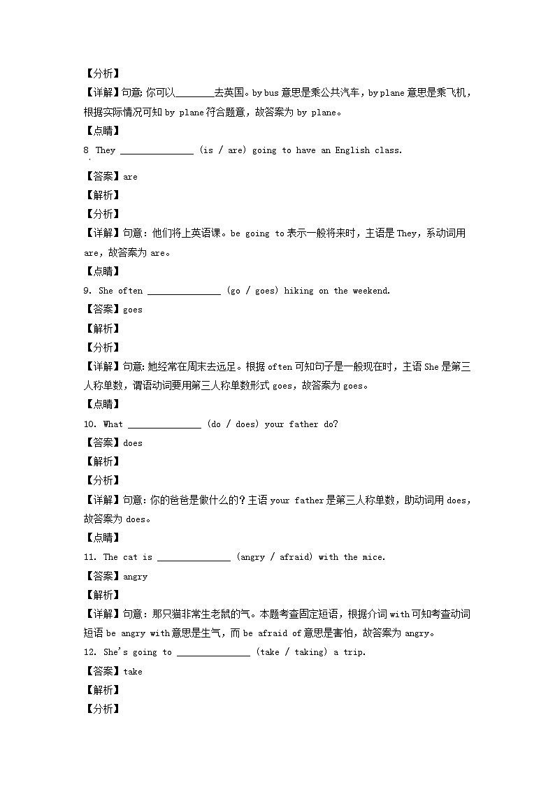 2021-2022年山东省临沂市兰山区六年级上册期末英语试卷及答案(人教PEP版)第3页