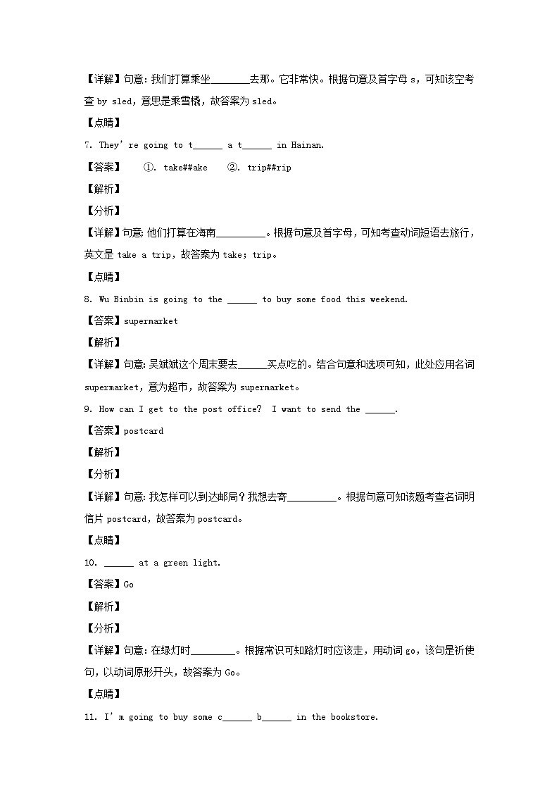 2021-2022年山东省临沂市兰山区六年级上册期中英语试卷及答案(人教PEP版)第2页