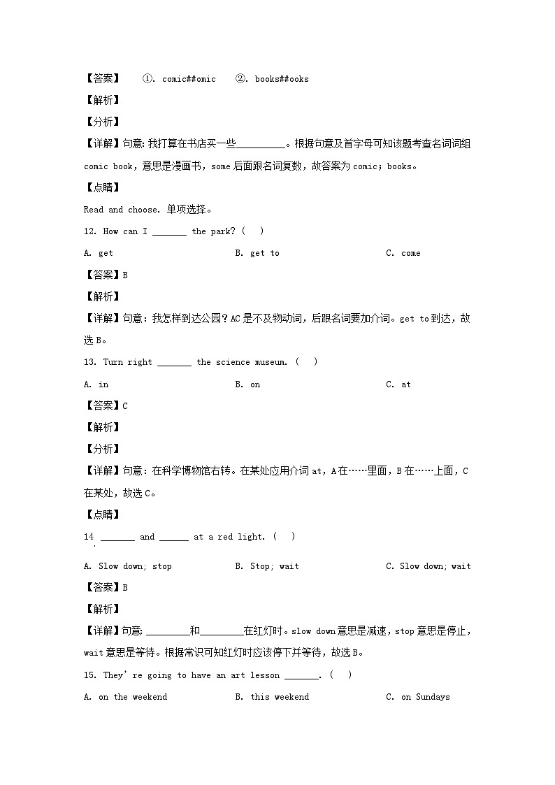 2021-2022年山东省临沂市兰山区六年级上册期中英语试卷及答案(人教PEP版)第3页