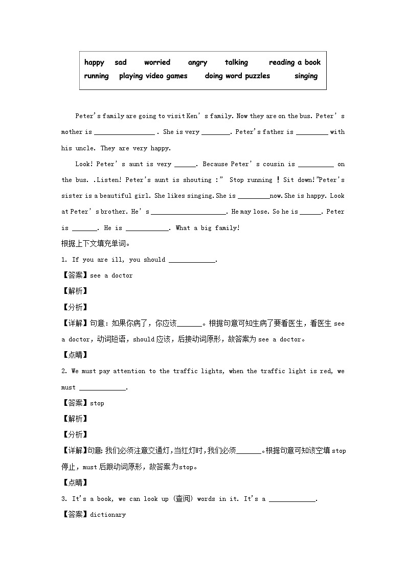 2021-2022年山东省临沂市临沭县六年级上册期末英语试卷及答案(人教PEP版)第2页