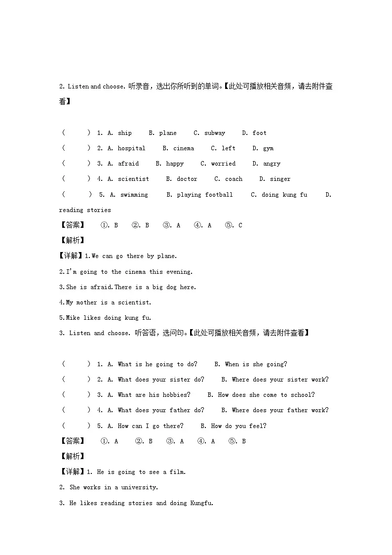 2021-2022年山东省临沂市蒙阴县六年级上册期末英语试卷及答案(人教PEP版)第2页